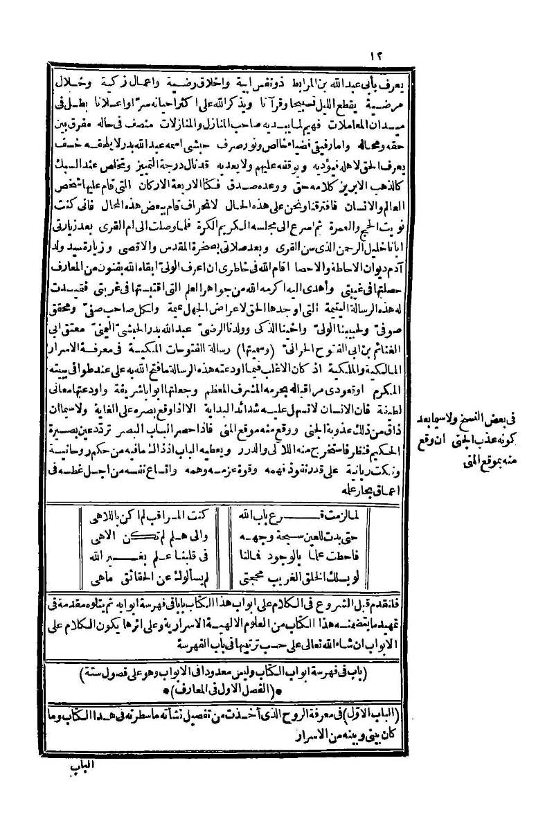 futmak.com - Page 12 - from part One of the second Boulaq edition